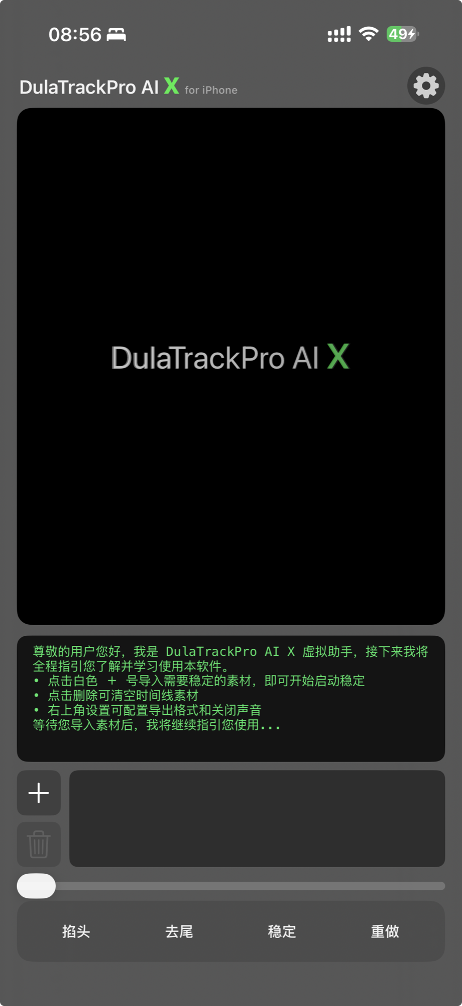 DulaTrackPro AI X iPhone 界面示意